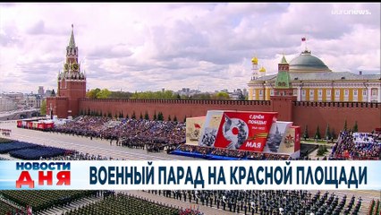 Новости дня | 9 май — дневной выпуск