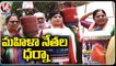 Mahila Congress Leaders Protest Over Hike Of Gas And Diesel Price _ Congress Sunitha Rao _ V6 News