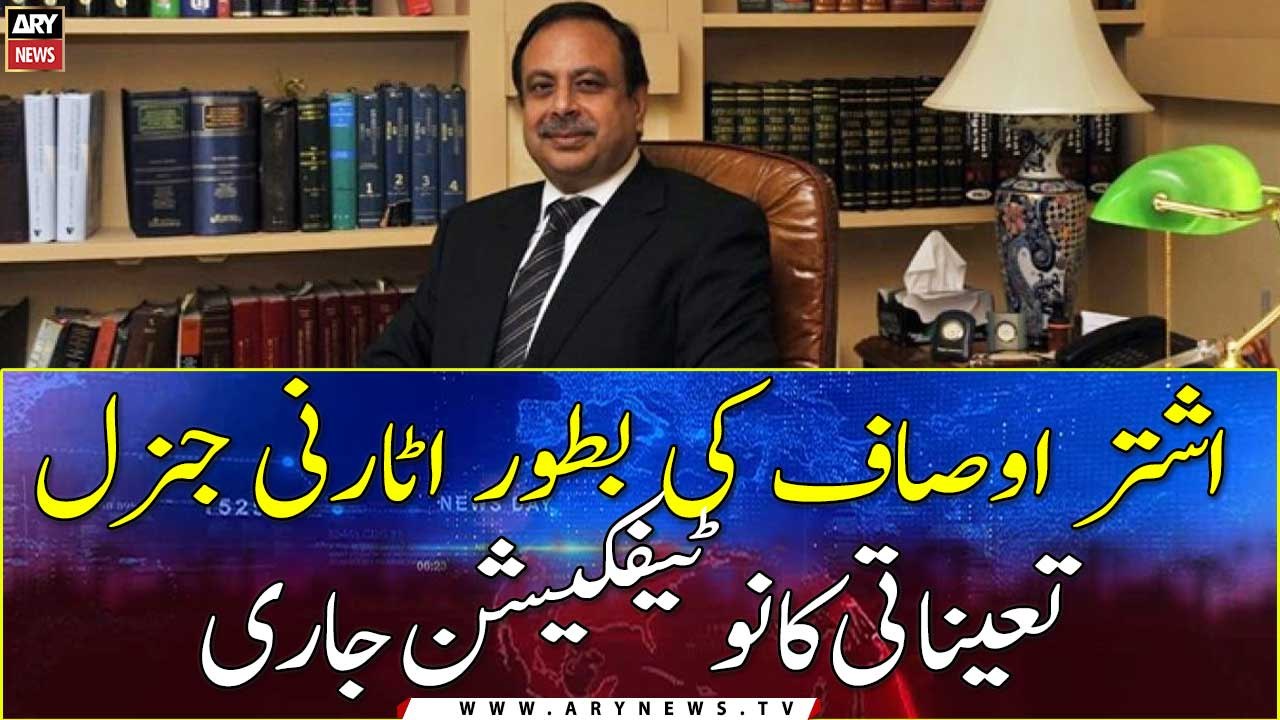 Notification issued for appointment of Ashtar Ausaf as Attorney General