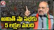 With Amit Shah, Telangana BJP To Organise Massive Show Of Strength Near Hyderabad on May 14 _V6 News