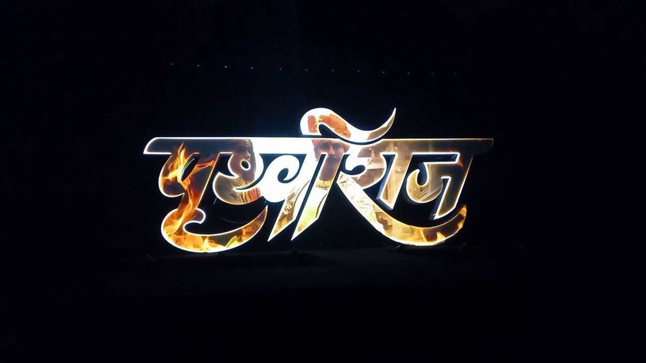 Prithviraj Trailer Launch | Projection Mapping...