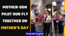 Mother – Son pilot duo fly together on mother's day, video goes viral |Oneindia News