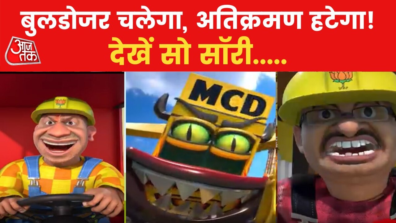 So Sorry: Bulldozer Drive high against illegal...