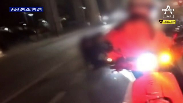 승용차 중앙선 넘어 ‘만취’ 역주행…오토바이 3대 ‘쿵쿵쿵’