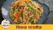 Chicken Chowmein Recipe in Marathi | Street Style Chicken Chowmein | चिकन चाऊमीन रेसिपी | Archana