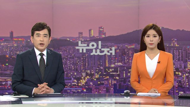 [뉴스가 있는 저녁] 다시보기 2022년 05월 09일