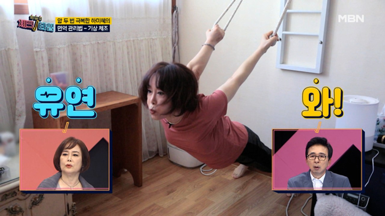 하미혜의 아침은 남다르다! 한 마리의 공작 새가 되어버리는 요가 자세의 정체는?