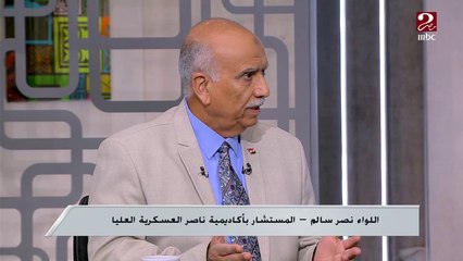 اللواء نصر سالم: لم تأتي قيادة تشخص العلاج وتبدأ فيه إلا الرئيس السيسي