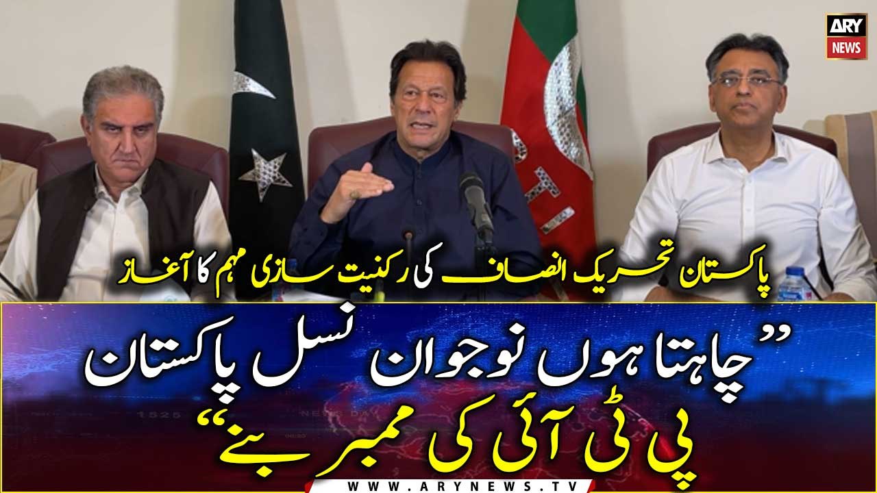 Chairman PTI Imran Khan addresses the launching...