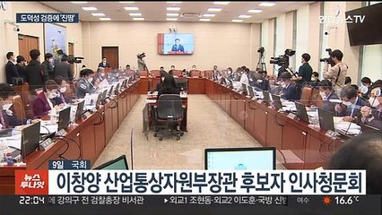 이창양, 김영란법 위반 시인…'통상 이관은 반대'