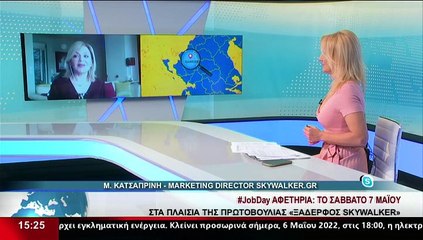 Η marketing director Skywalker.gr, Μ.Κατσαπρίνη, στο δελτίο του STAR