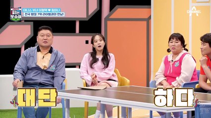 "저도 뭐 42연승이었죠 (๐॔˃̶ᗜ˂̶๐॓)" 초5 선수 앞에서 주름 잡는(?) 왕년 스타 형택