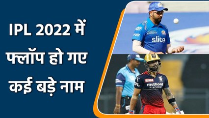IPL 2022: IPL में नहीं चल पा रहा है इन बड़े खिलाड़ियों का बल्ला,टीम के लिए चिंता | वनइंडिया हिंदी