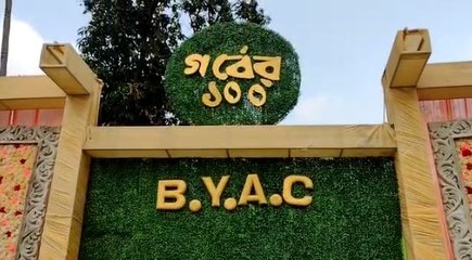 করোনার মরচে সরিয়ে হাওড়ার ক্লাবে উজ্জাপিত ১০০ বছর |Oneindia Bengali