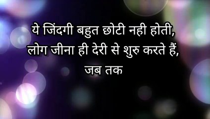 एक विचार आपकी ज़िंदगी में तूफ़ान ला सकता है ! Success Tips through vicharo ka sangam l quotes