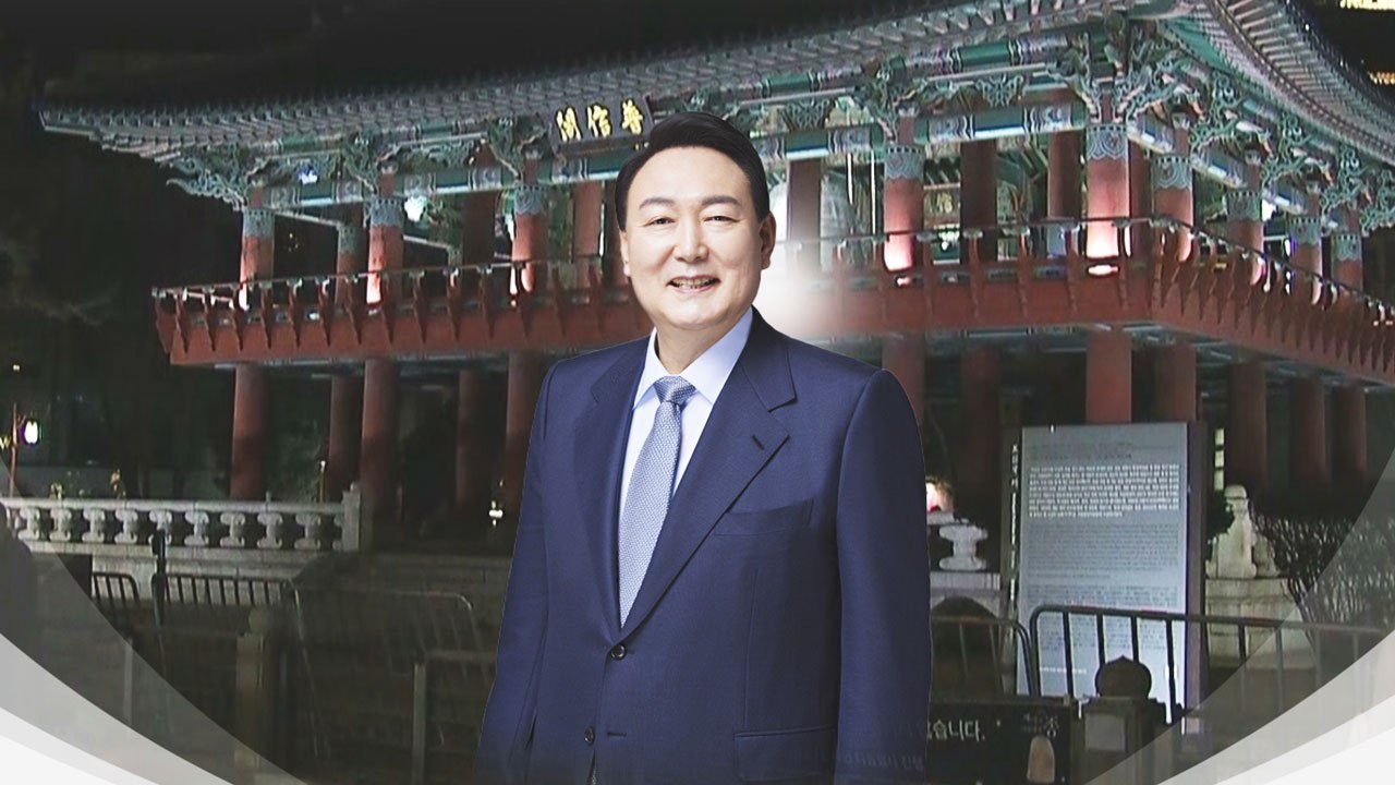 내일 0시 '尹 임기 개시' 보신각 33번 타종 / YTN
