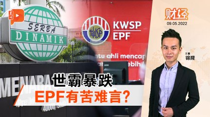 财经Espresso｜ 代替证监会 投资者惩罚世霸