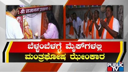 ರಾಜ್ಯದಲ್ಲಿ ಆಜಾನ್ ವಿರುದ್ಧ ಸುಪ್ರಭಾತ; ಬೆಂಗಳೂರು ಸೇರಿ 12 ಜಿಲ್ಲೆಗಳಲ್ಲಿ ಮಂತ್ರಘೋಷ | Azaan vs Suprabhata