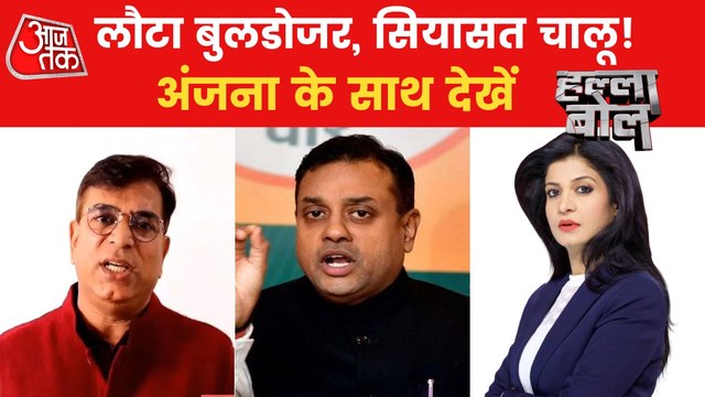 Halla Bol: Bulldozer mighty or politics in Shaheen Bagh?