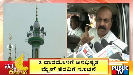 CM Bommai Asks Officials To Strictly Implement SC Order On Loudspeakers