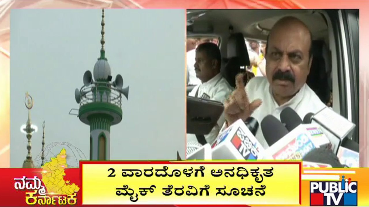 CM Bommai Asks Officials To Strictly Implement SC Order On Loudspeakers