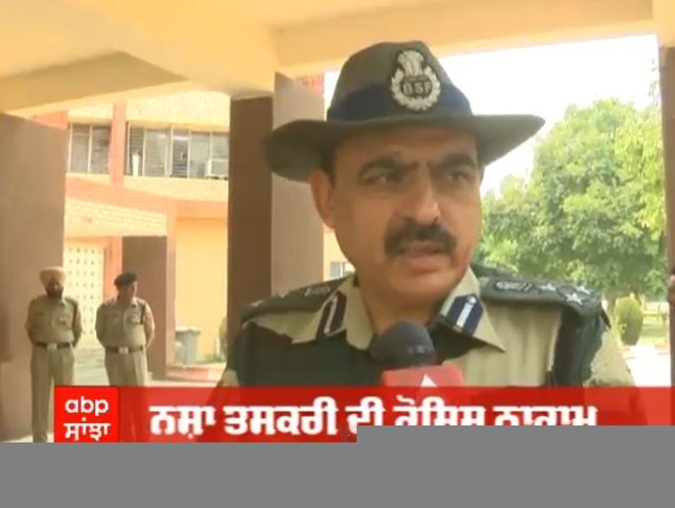 BSF ਅਧਿਕਾਰੀ ਨੇ ਦੱਸਿਆ ਕਿਵੇਂ ਨਾਕਾਮ ਕੀਤੀ Border 'ਤੇ ਨਾਪਾਕ ਸਾਜ਼ਿਸ਼