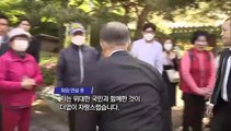 [영상구성] 문 전 대통령 임기 마지막 날