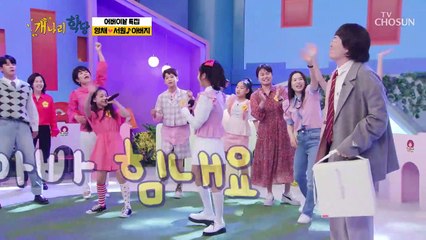 아빠와 함께라면 어디든❣ 영채와 서원이의 노래 ‘아버지’♬ TV CHOSUN 220509 방송