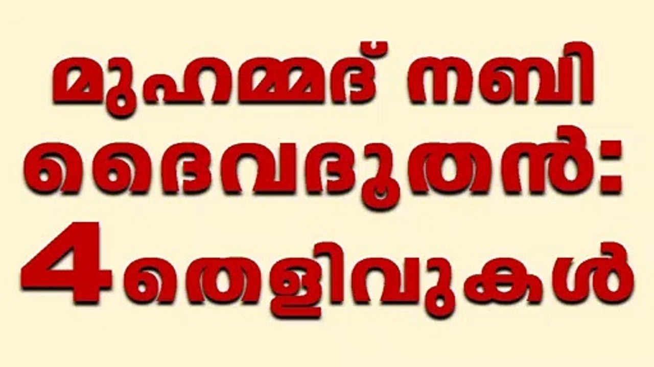 YUKTHIVADI FREETHINKERS YUKTHIVADAM PARINAMAM ATHEIST KERALA SCIENTIFIC THINKERS MALAYALAM പരിണാമം
