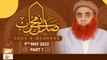 Sada e Mehraab - Talimaat e Islamia - Part 1 - 9th May 2022 - ARY Qtv