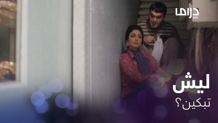 "اسمك بيبي؟!.. قلب نبيل الطيب صاحب العقل الطفولي.. جبر قلب بيبي المكسور