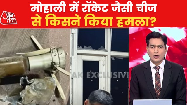 Blast at Punjab Police's intelligence office in Mohali