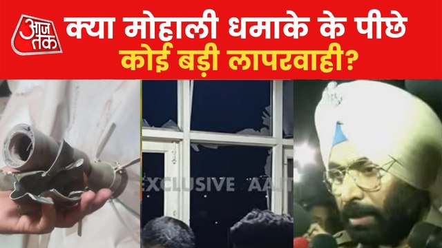 What did Punjab Police say on Blast in Mohali?