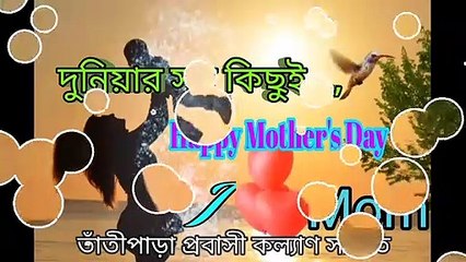 দুনিয়ার সব কিছুই,,, Mother's day statas video2022
