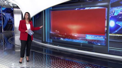 العربية 360| مشاهد مرعبة.. سماء مدينة صينية تتحول إلى الأحمر الدموي