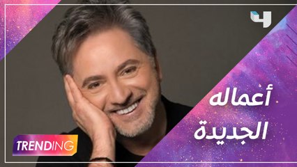 مروان خوري أحيا حفل ناجح بلبنان وكشف عن تفاصيل أعماله القادمة وما رأيه بأغنية إليسا وسعد لمجرد