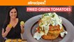 How to Make the Best Fried Green Tomatoes