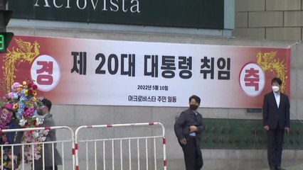 윤 대통령, 곧 자택에서 출발...지지자들 응원 나서 / YTN