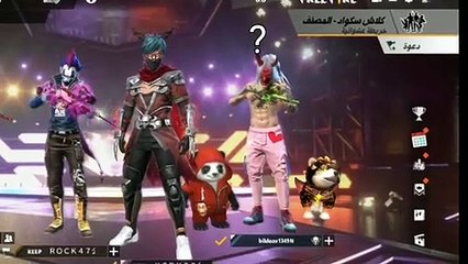 فري فاير سكواد سكرانة