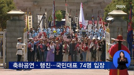 74년 만에 청와대 전면 개방…시민의 품으로