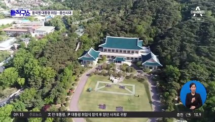 청와대 오늘 전면 개방…북악산 등산로도 열려