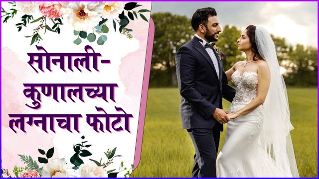 Talk Of The Town : Sonalee Kulkarni & Kunal Benodekar's Christian Wedding