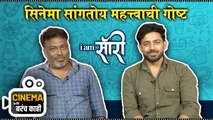 Cinema आणि बरंच काही With Team I Am Sorry | New Marathi Movie 2022 | Rajshri Marathi