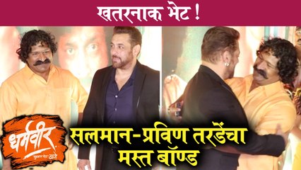 Salman Khan & Pravin Tarde's Meet & Greet During Dharmaveer Trailer Launch