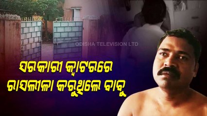 Viral video | Govt employee caught with woman staff at former’s quarters in Titlagarh