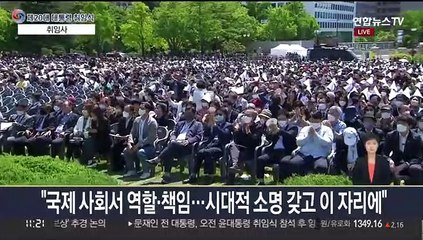 Скачать видео: [현장연결] 윤대통령 취임사…