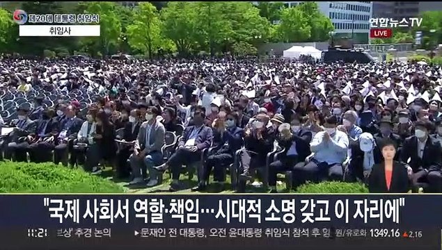 [현장연결] 윤대통령 취임사… 국민이 진정한 주인인 나라로 재건하겠다
