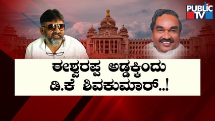 Congress To Hold Mega Protest Rally In Shivamogga Today | DK Shivakumar | Eshwarappa