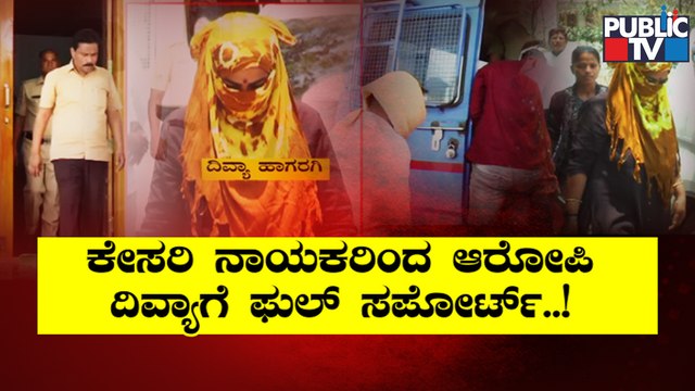 PSI Recruitment Scam Kingpin Divya Hagaragi Controlling BJP Leaders From Jail..!