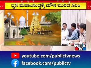 Government Asks All The Religious Centres To Follow Supreme Court's Order On Noise Pollution